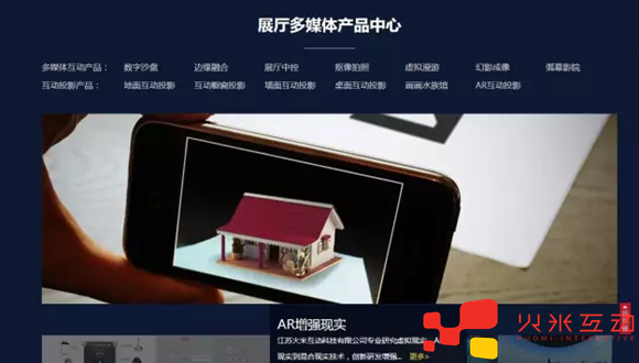 火米產(chǎn)品