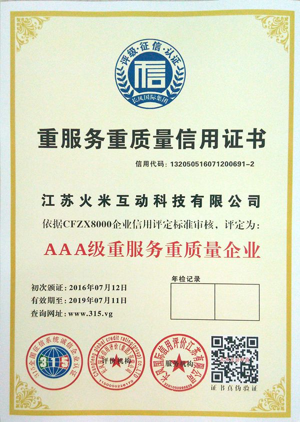 企業3A認證4