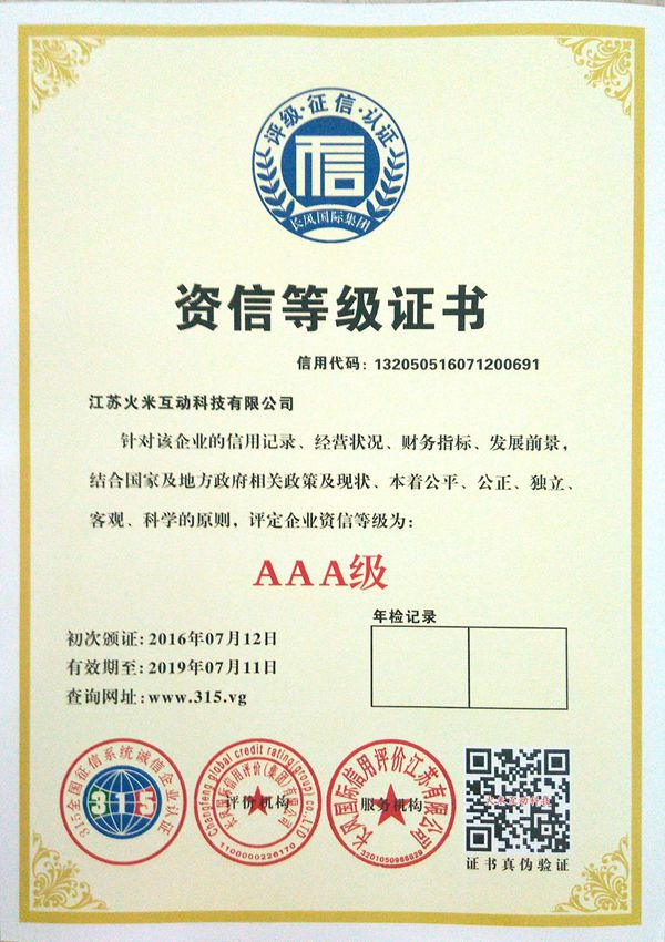 企業3A認證6